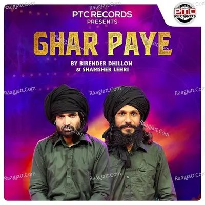 Ghar Paye