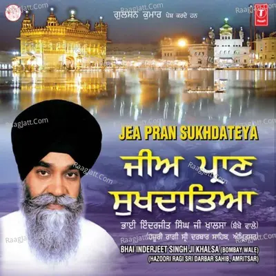 Jee Pran Sukh Daatiya - Amritsar