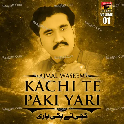 Kachi Te Paki Yari, Vol. 1 Poster