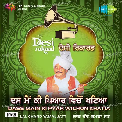 Das Main Ki Pyar Wichon Khatia Cover