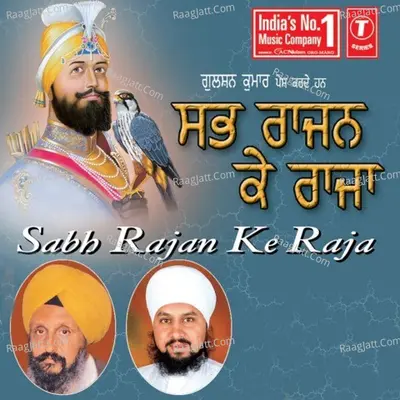 Sab Rajan Ke Raja Poster