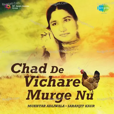 Chad De Vichare Murge Nu - Mukhtaar Singh - Mukhtar Adliwala