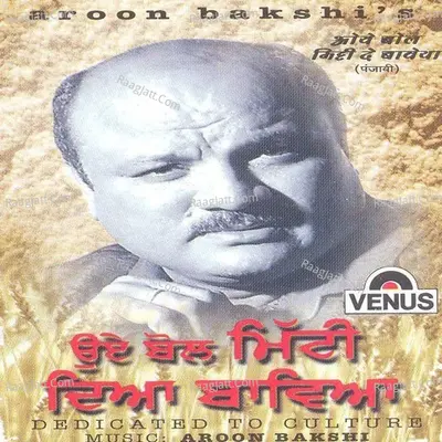 Oye Bol Mitti De Baweya - Arun Bakshi