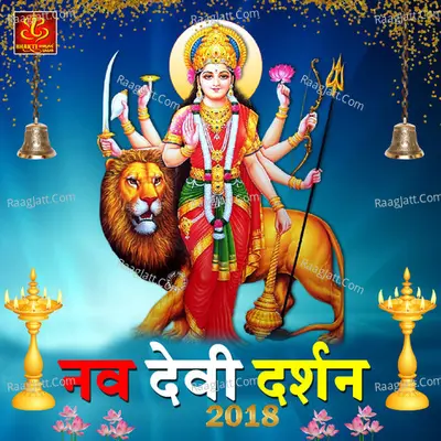 Nav Devi Darshan 2018 - Narendra Chanchal