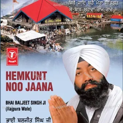 Hemkunt Noo Jana Poster