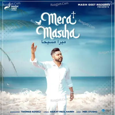 Mera Masiha