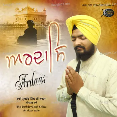 Ardaas Poster