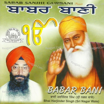 Babar Bani - Bhai Harjinder Singh Ji
