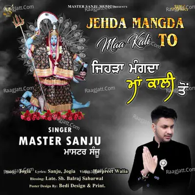 Master Sanju