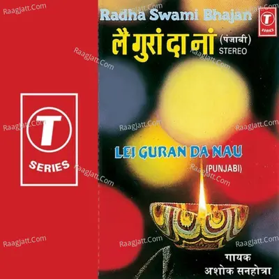 Lei Gurran Da Nau - Ashok Sanhotra
