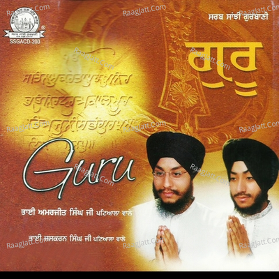 Guru Poster