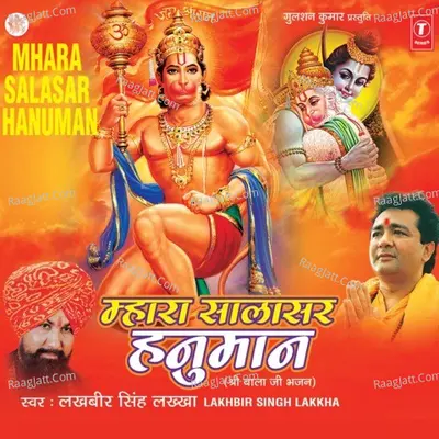 Mhara Salasar Hanuman - Lakhbir Singh Lakkha