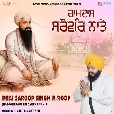 Ramdas Sarover Naate Poster