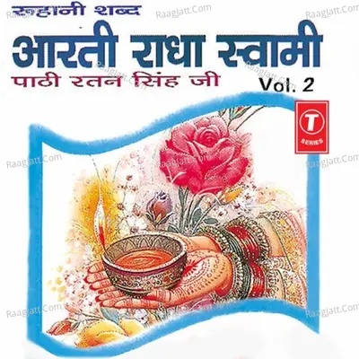 Aarti Radha Swami - Pathi Ratan Singh Ji