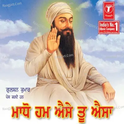 Madho Hum Aise Tum Aisa - Bhai Harpal Singh Ji