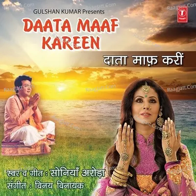 Daata Maaf Kareen Poster