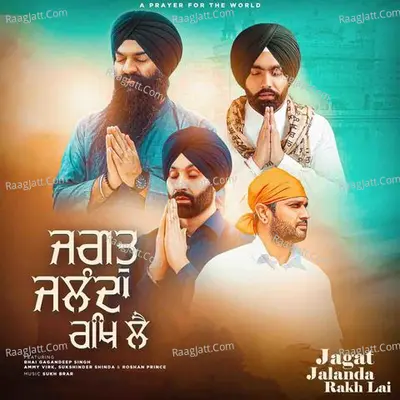 Jagat Jalanda Rakh Lai Cover