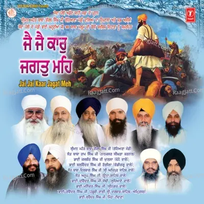 Jai Jai Kaar Jagat Mein - Bhai Surinder Singh