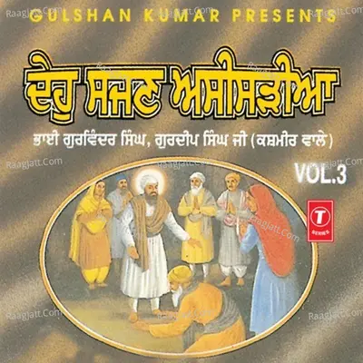 Deho Sajjan Asisria Vol.3 - Bhai Gurwinder Singh Ji