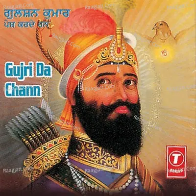 Gujri Da Chann - Jagmohan Kaur