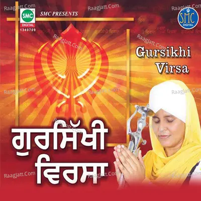 Gursikhi Virsa - Bibi Amandeep Kaur