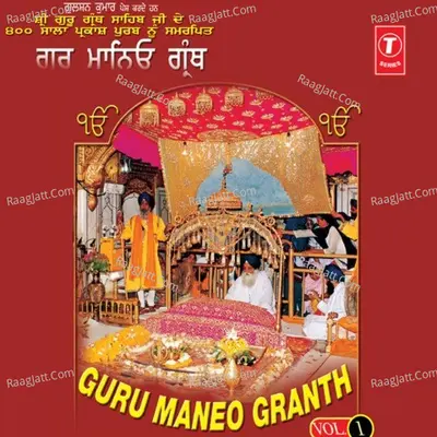 Guru Maneyo Granth Poster