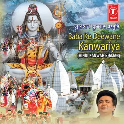 Baba Ke Deewane Kanwariya Poster