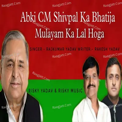 Rakesh Yadav