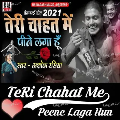 Ashok Rasiya Image