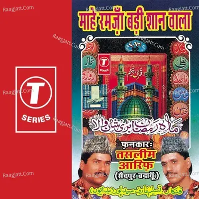 Maahe Ramzan Badi Shaan Wala - HAJI TASLEEM AARIF