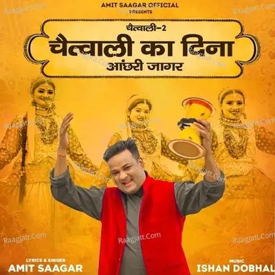 Chaitwali 2 - Chaitwali ka Dina (Achari jagar) Cover