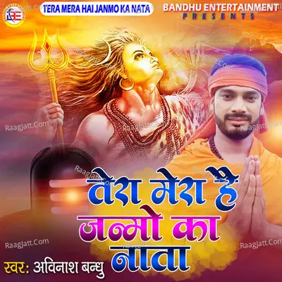 Tera Mera Hai Janmo Ka Nata Cover