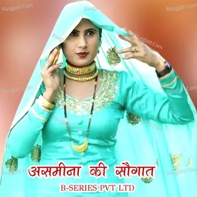Asamina ki saugat Cover