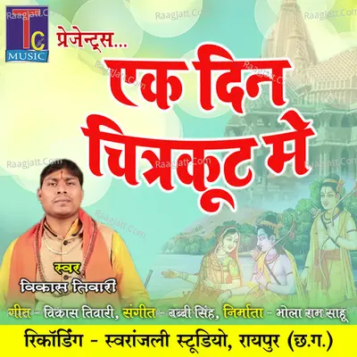 Vikas Tiwari Image