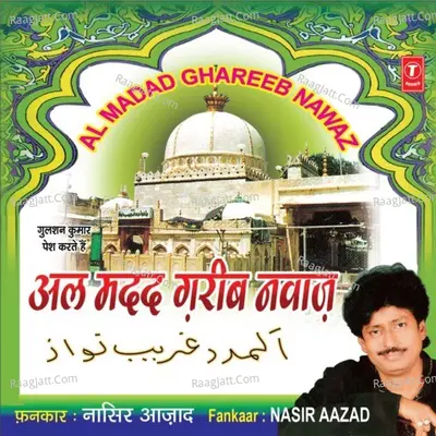Al Madad Garib Nawaj Poster