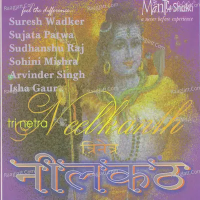 Tri Netra Neelkanth Poster