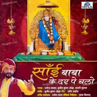 Sai Baba Ke Dar Pe Chalo Poster