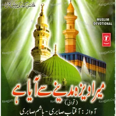 Mera Visa Madine Se Aaya Hai Poster