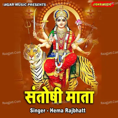 Santoshi Mata Cover