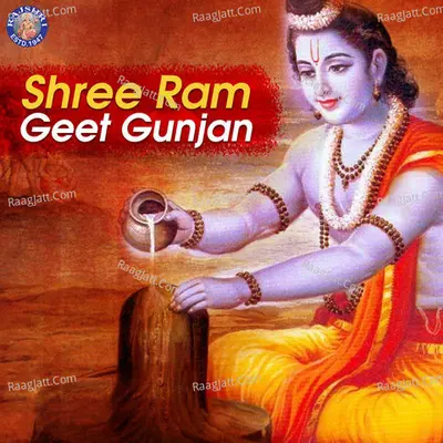 Shree Ram Geet Gunjan - Sanjivani