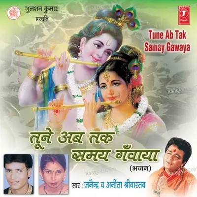 Tune Ab Tak Samay Gawaya Poster