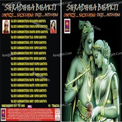 Shradhaa Bhakti - Anita Varma