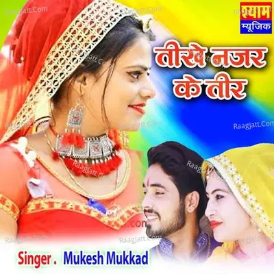 Mukesh Mukkad