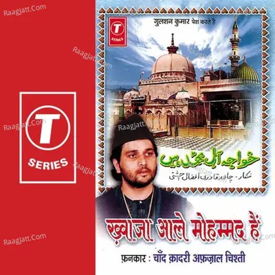 Khwaja Aale Mohammad Hain - Chand Afzaal Qadri