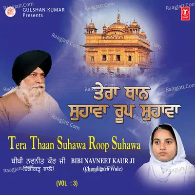 Tera Thaan Suhawa Roop Suhawa Poster