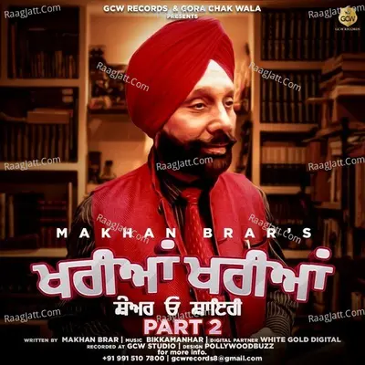 Makhan Brar