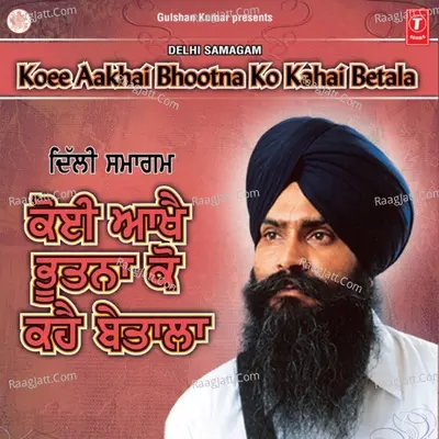 Koi Aakhe Bhootna Ko Kahe Betala - BHAI PINDER PAL SINGH JI (LUDHIANE WALE)