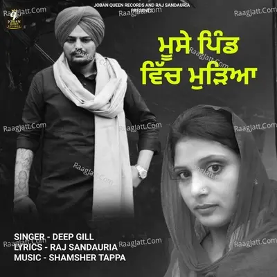 Deep Gill