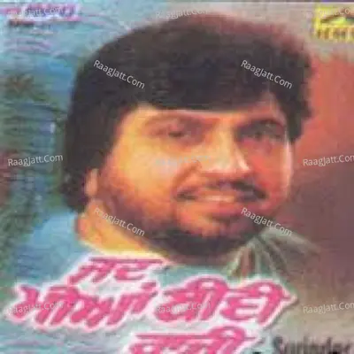 Jad Miya Biwi Raji - Surinder Shinda  Poster