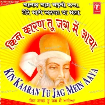 Kin Kaaran Tu Jag Mein Aaya - Das Balwinder Das Komal